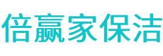 洛川县保洁公司